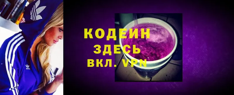 Codein Purple Drank Волхов